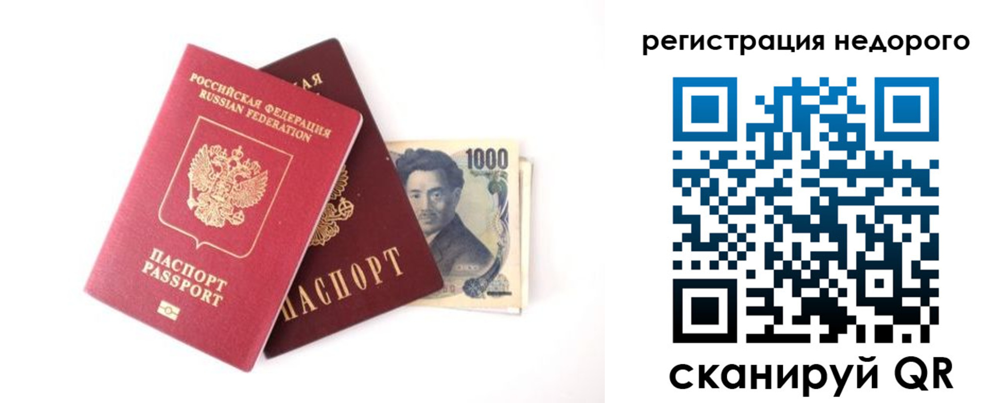 временная прописка в Питкяранте
